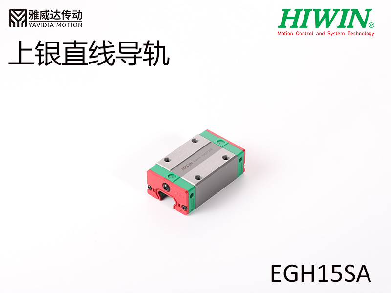 HIWIN上銀直線妖精国产亚洲精品无码成人EGH15SA