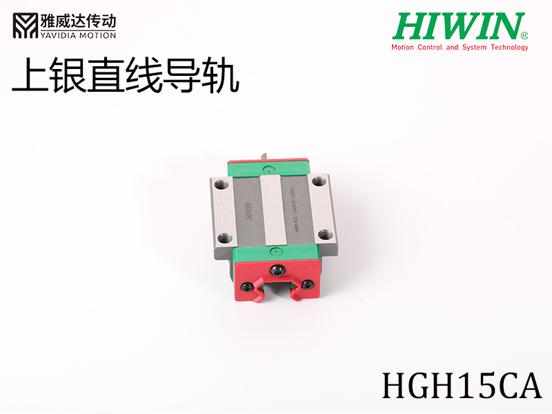 HIWIN上銀直線妖精国产亚洲精品无码成人HGH15CA